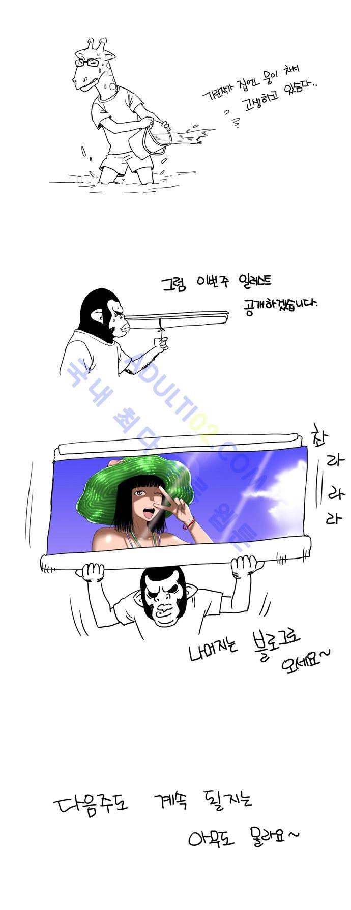 그린보이 46화_31