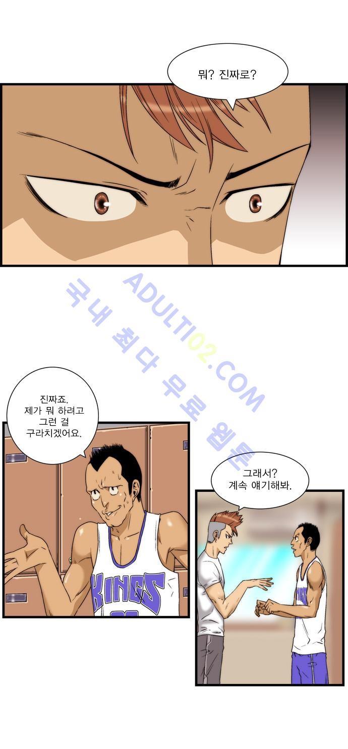 그린보이 32화_17