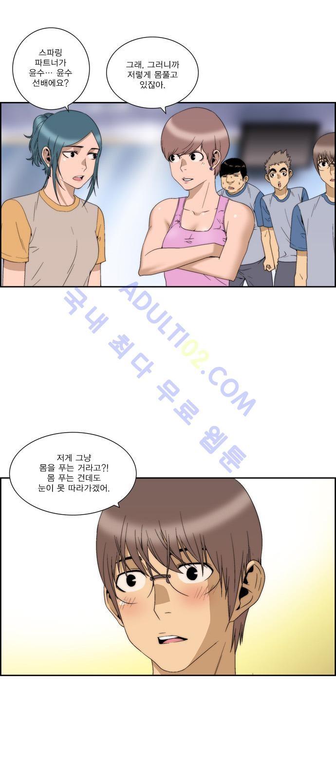 그린보이 51화_10