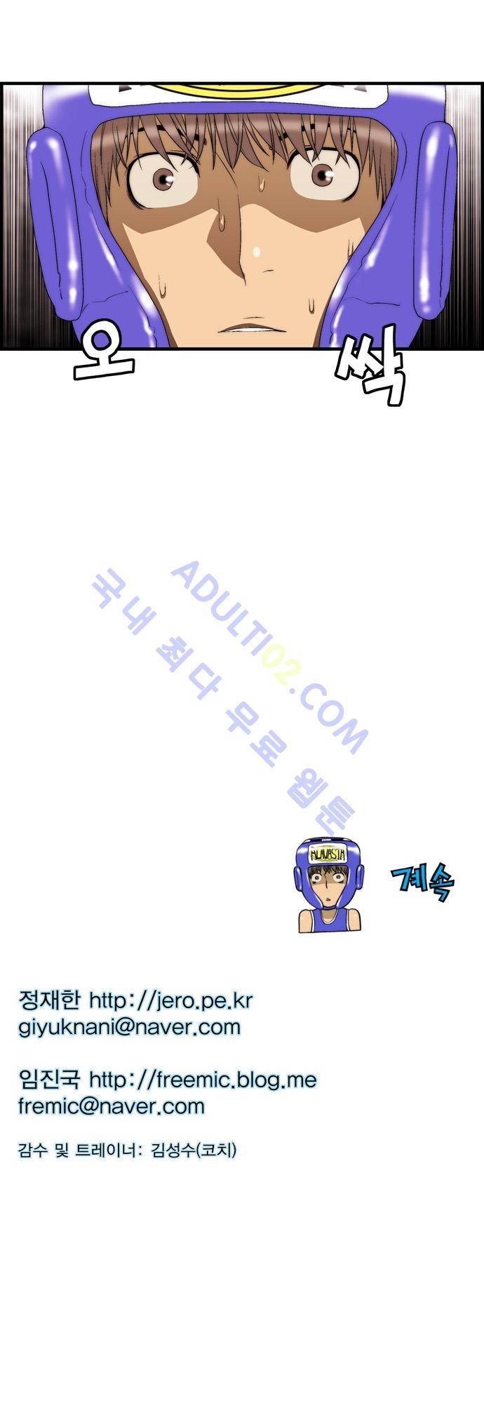 그린보이 40화_25