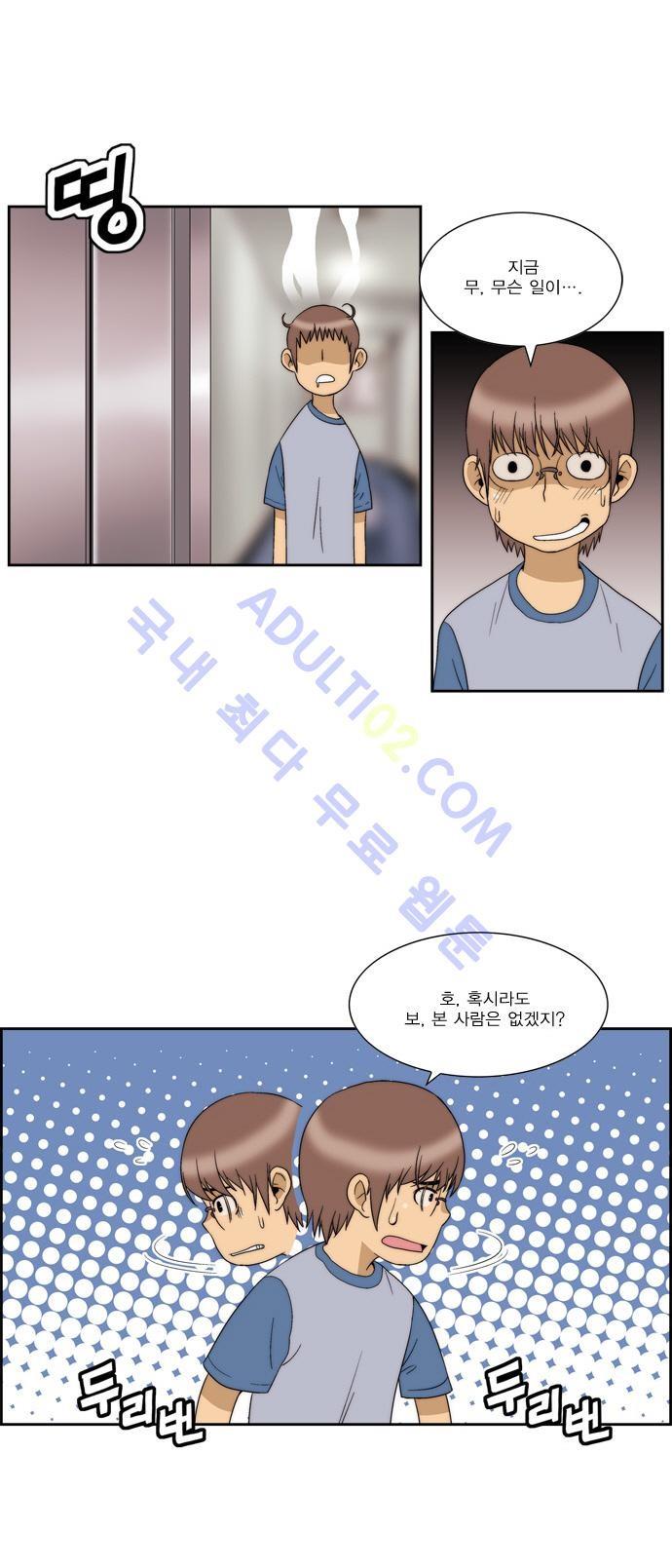 그린보이 54화_11