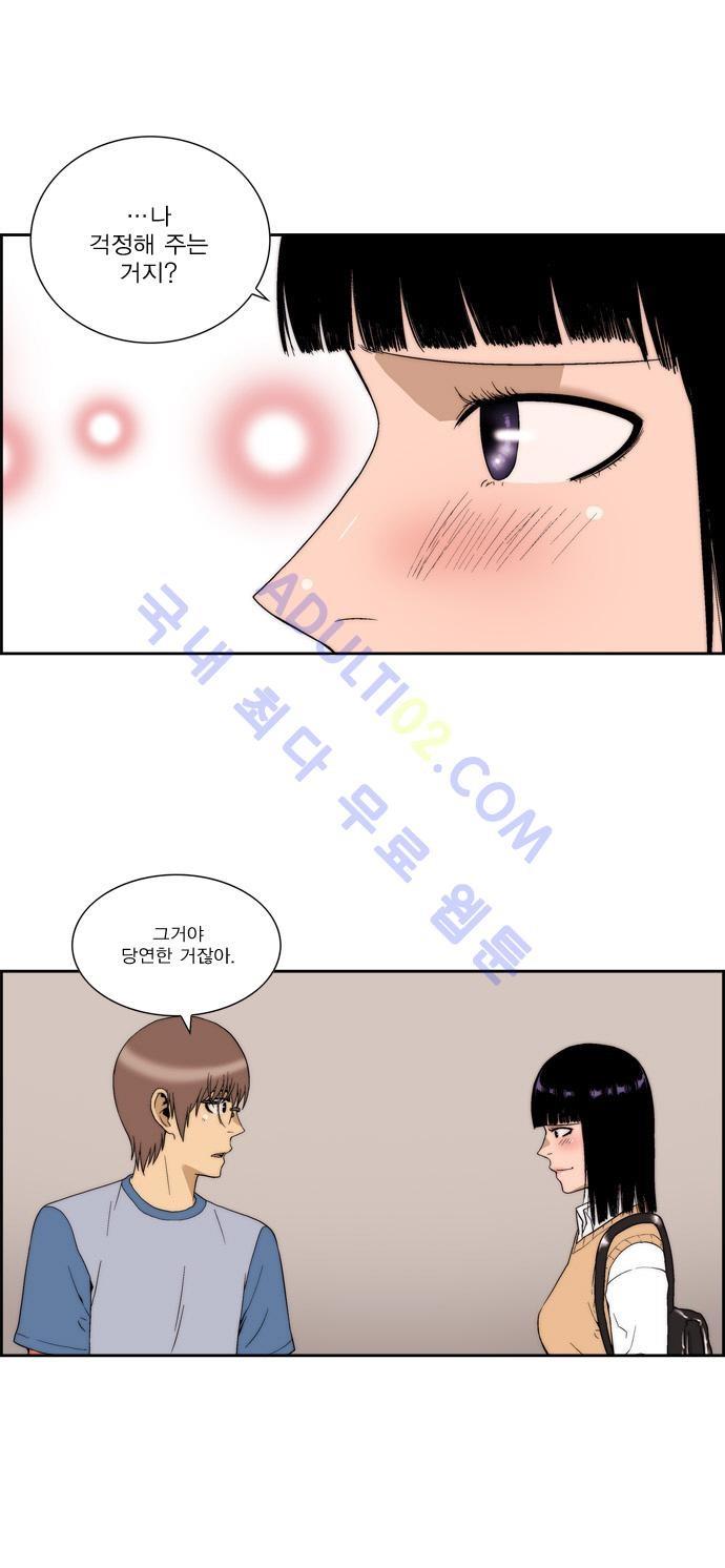 그린보이 54화_5