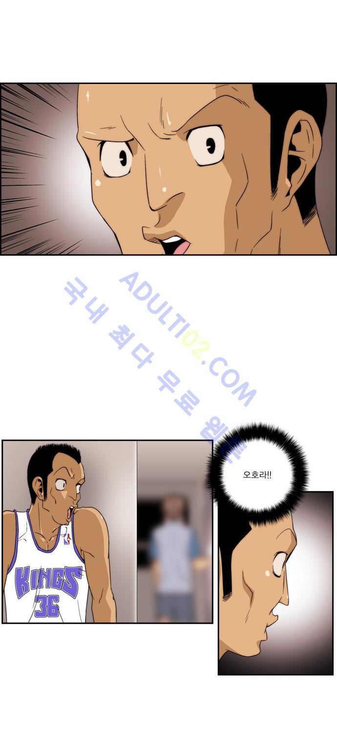 그린보이 54화_8