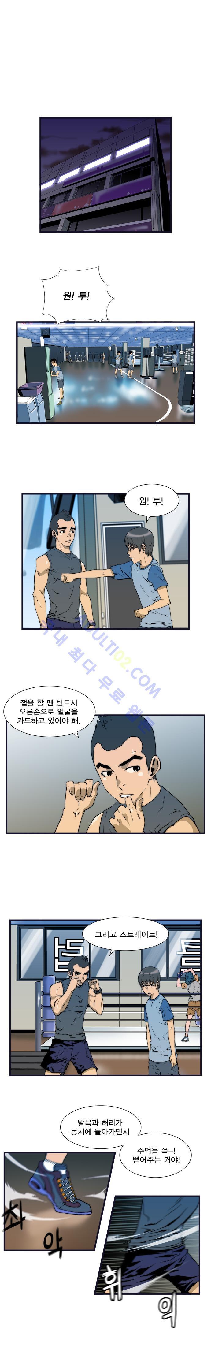 (3/139) 그린보이 2화