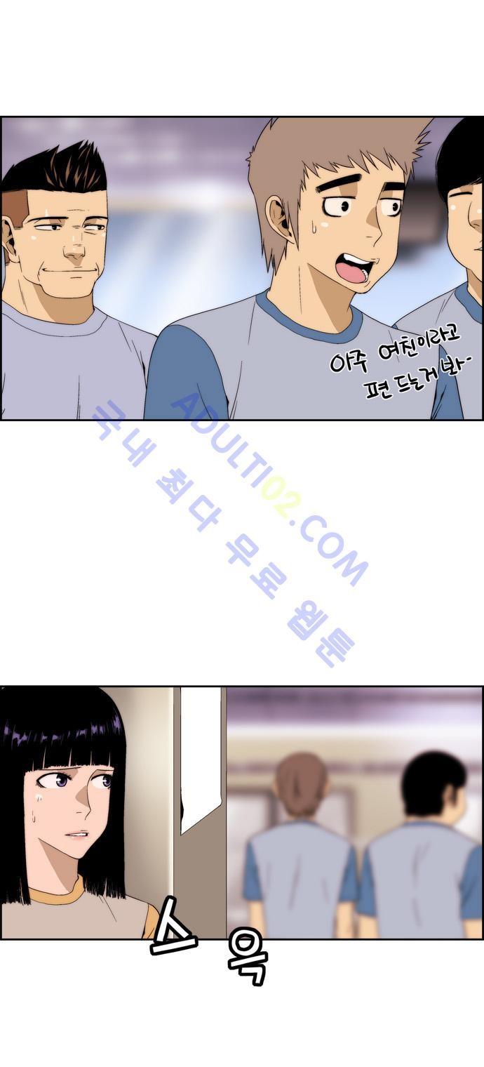 그린보이 53화_14