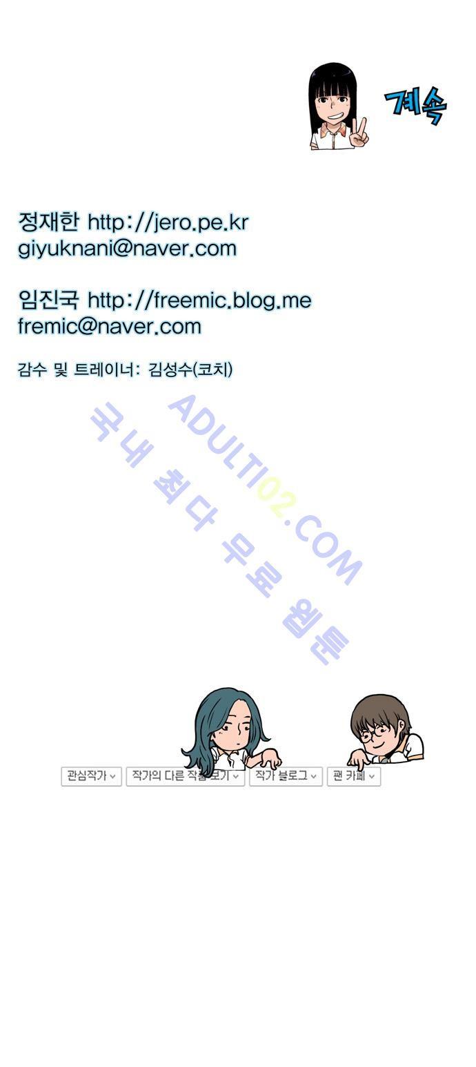 그린보이 36화_23