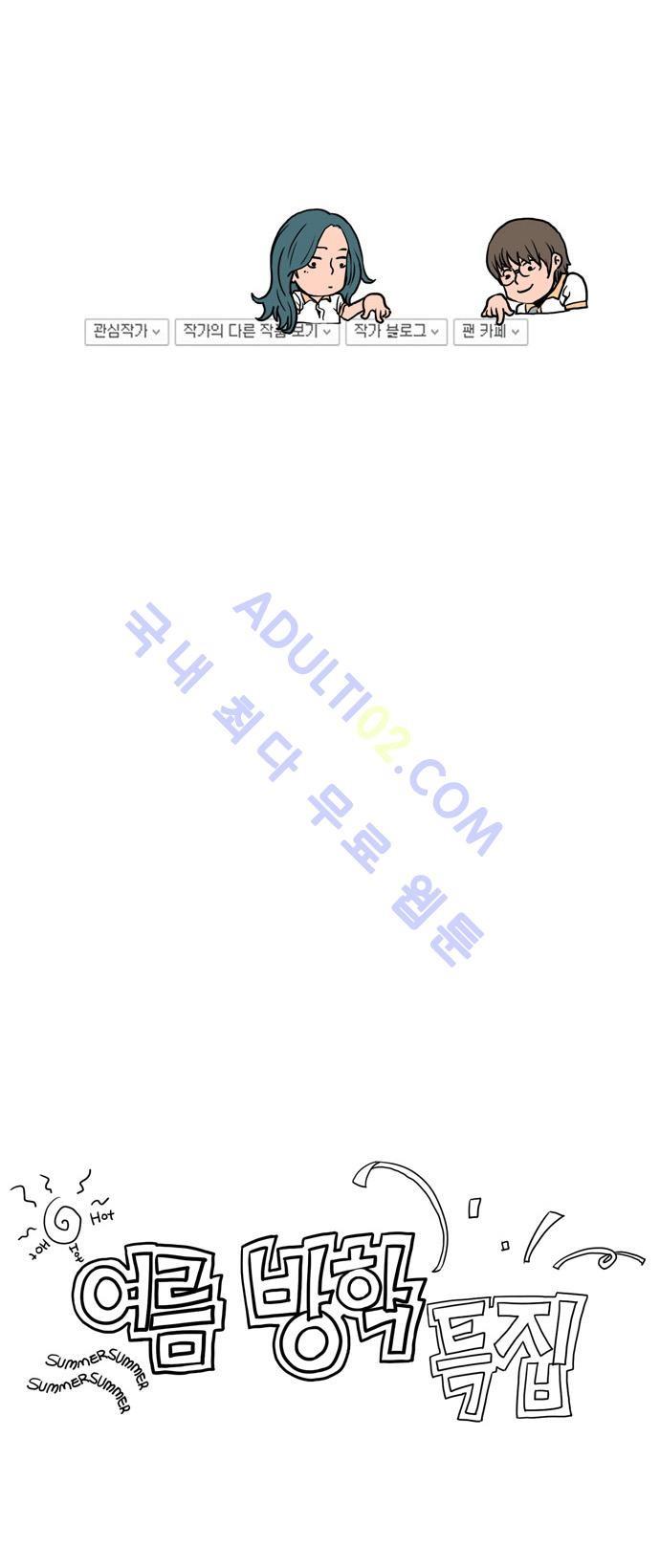 그린보이 45화_20