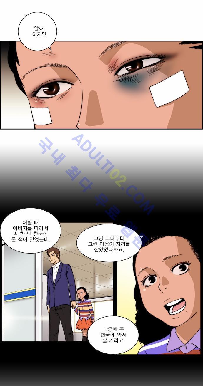 그린보이 1에리카 과거편_13